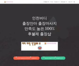 Z0Y.top(김천출장안마) Screenshot