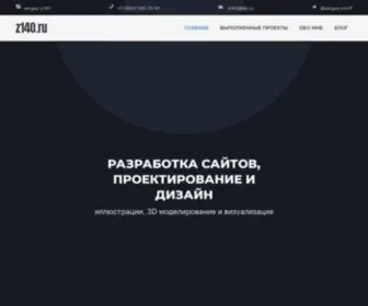 Z140.ru(Комплекс услуг) Screenshot