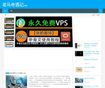 Z197.com(Mark老马奇遇记) Screenshot