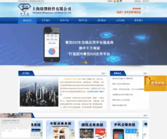 Z2006.com(上海铭馔软件有限公司) Screenshot