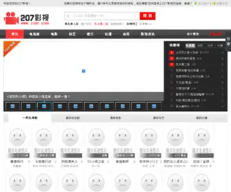 Z207.com(您的空间已开通) Screenshot