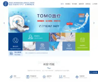 Z2IMC.com(浙医二院国际医学中心（杭州明州医院）) Screenshot