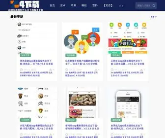 Z4Z4.com(Z4安卓网) Screenshot