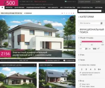 Z500Proekty.kz(Типовые проекты домов и коттеджей) Screenshot