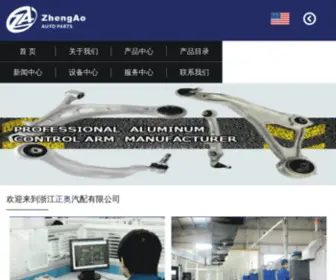 ZA-China.cn(浙江正奥汽配有限公司) Screenshot