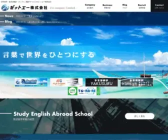 ZA-Group.com(語学留学・多言語翻訳・オンライン翻訳サービス) Screenshot