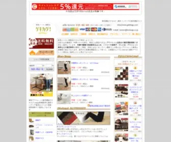 ZA-Isu.com(インテリアのゲキカグ本店) Screenshot