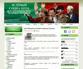 ZA-Kaddafi.org(За Каддафи и его народ) Screenshot