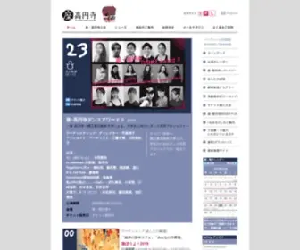 ZA-Koenji.jp(「座・高円寺」は、舞台芸術) Screenshot