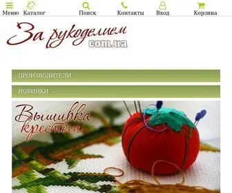 ZA-Rukodeliem.com.ua(За рукоделием) Screenshot