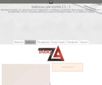 ZA-Studio.ru(Web design and development) Screenshot