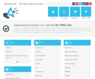 ZA-Tebe.com(уеб дизайн) Screenshot