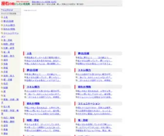ZA-YU.com(座右の銘にしたい名言集) Screenshot