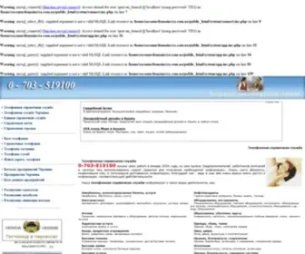 ZA.com.ua(Телефонная) Screenshot
