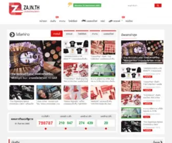 ZA.in.th(Online Community of Thailand) Screenshot