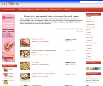 ZA100LE.ru(Подробные фото) Screenshot
