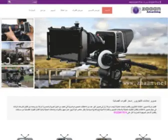 Zaaan.net(تصوير) Screenshot