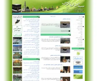 Zaaer.ir(ستاد) Screenshot