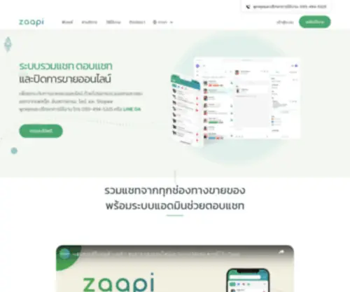 Zaapi.com(Enabling E) Screenshot