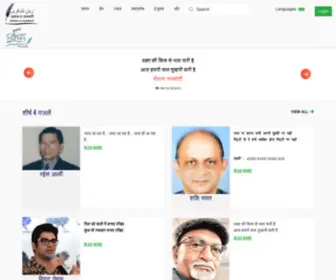 Zabaan-E-Lashkarii.com(Zabaan-e) Screenshot
