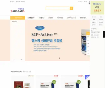 Zababara.com(자바바라) Screenshot