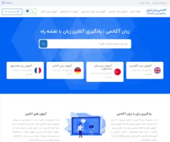 Zaban.academy(آموزش زبان انگلیسی، آلمانی، ترکی، آکادمی زبان ایران) Screenshot