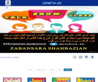 Zabansara-Shahbazian.ir(زبان سرا شهبازیان) Screenshot