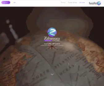 Zabansara.ir(صفحه اصلی) Screenshot