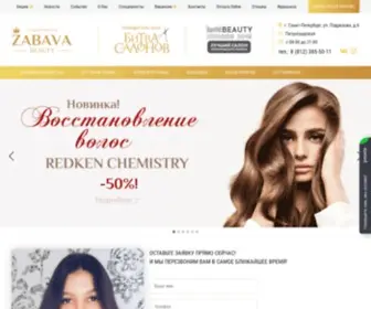 Zabava-Beauty.ru(Студия Красоты Zabava Beauty на Петроградской) Screenshot