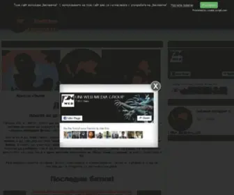 Zabavni.info(Весели и забавни интернет битки) Screenshot