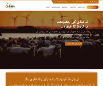 Zabiha.com.pk(Mehfooz or Assan Qurbani) Screenshot