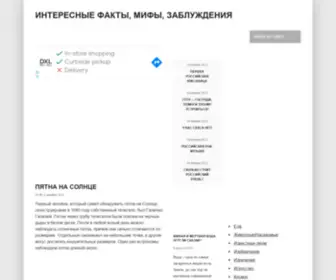 Zablugdeniyam-Net.ru(Интересные) Screenshot
