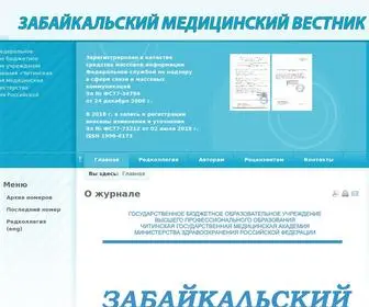 Zabmedvestnik.ru(Журнал) Screenshot