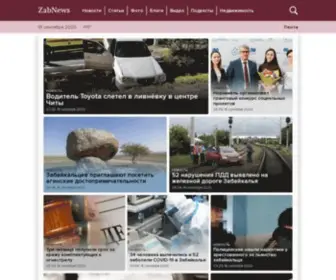 Zabnews.ru(Новости) Screenshot
