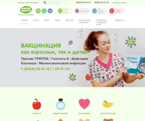 Zabotik.com(Доктор Заботик) Screenshot