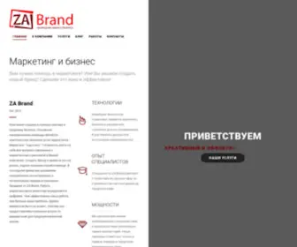 Zabrand.ru(Главная) Screenshot