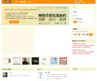 Zaccode.com(网络营销实战密码) Screenshot