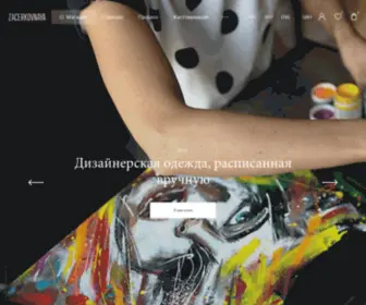 Zacerkovnaya.com.ua(Дизайнерская одежда официальный сайт) Screenshot