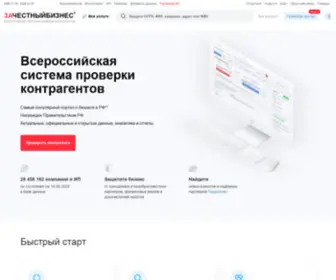 Zachestnyibiznes.ru(ЗАЧЕСТНЫЙБИЗНЕС) Screenshot