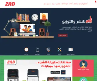 Zad-Edu.com(زاد) Screenshot