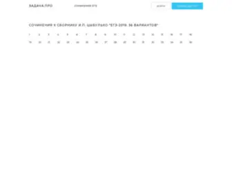 Zadacha.pro(Задача.про) Screenshot