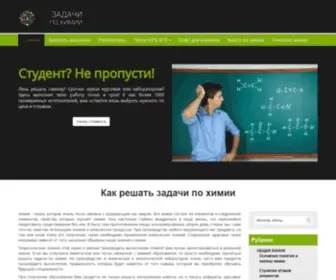 Zadachi-PO-Khimii.ru(Задачи по химии) Screenshot