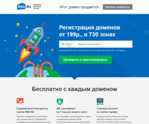Zadachnet.ru(4990₽ (83$)) Screenshot