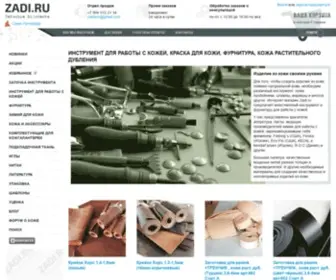 Zadi.ru(Инструмент для кожи) Screenshot