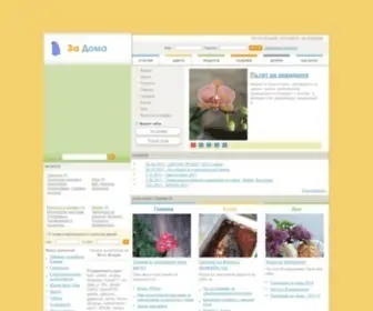 Zadoma.com(За Дома) Screenshot