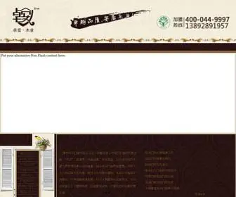 Zadoor.com(陕西卓安木业有限公司) Screenshot