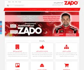 Zadopro.com(گروه) Screenshot