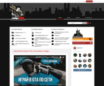 Zadrot.info(Мониторинг) Screenshot