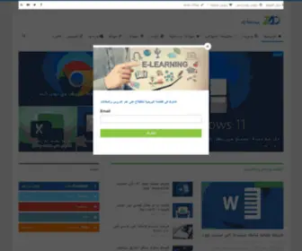 Zadschool.com(الرئيسية) Screenshot