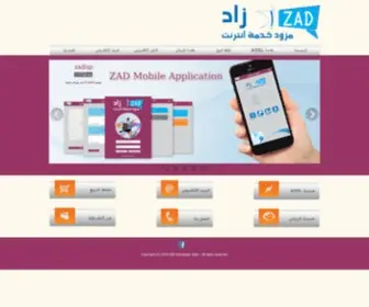 Zad.sy(ZAD ISP Brownie) Screenshot